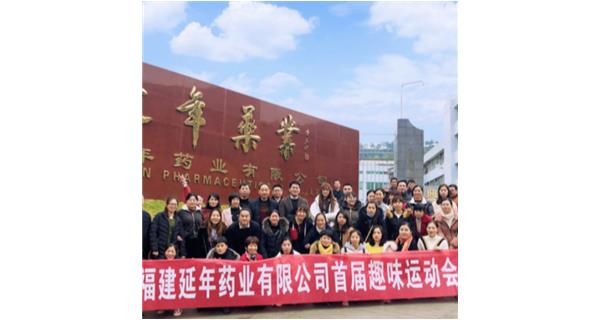 杭州崔烨网络安全服务有限公司首届职工趣味运动会